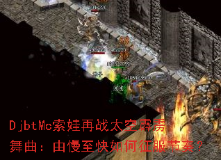 DjbtMc������ս̫������������������������������ࣿ