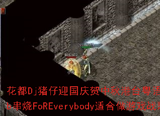 ����Dj����ӭ����������̨����Ů��������Club����FoREverybody�ʺ�����Ϸս����