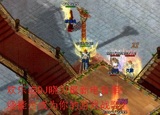 ���ֵ�DJ�������µ��������ܷ��Ϊ�����Ϸս�裿