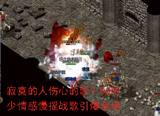��į�������ĵĸ裿DJ���������ҡս������ȫ��