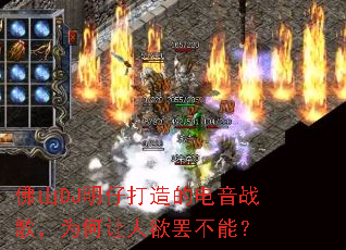 ��ɽDJ���д���ĵ���ս�裬Ϊ���������ղ��ܣ�