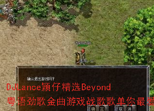 DJLanceӱ�о�ѡBeyond���ﾢ�������Ϸս��赥�������