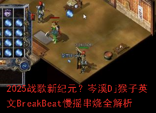 2025ս���¼�Ԫ���ϪDj����Ӣ��BreakBeat��ҡ����ȫ����
