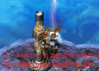 ��ɽDJΰ�д�������ΪŷС�������ɶ�ר��CLUB���ִ�����Ϸս��