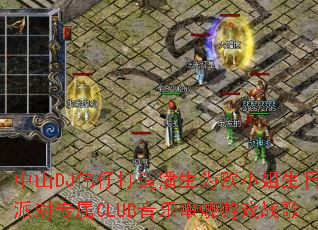 ��ɽDJΰ�д�������ΪŷС�������ɶ�ר��CLUB���ִ�����Ϸս��