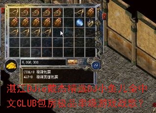 տ��DJie���ܾ�ѡDJС���ȫ����CLUB������Ʒ������Ϸս�裿