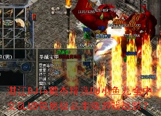 տ��DJie���ܾ�ѡDJС���ȫ����CLUB������Ʒ������Ϸս�裿