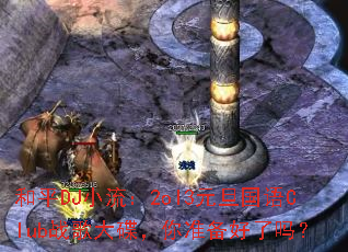 ��ƽDJС����2ol3Ԫ������Clubս��������׼��������