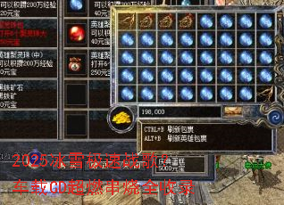 2025��ѩ����ս�裿����CD��ȼ����ȫ��¼