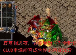��į��˼ҹ�����������㣿ȫ���˸�CLUB�����ܷ��Ϊ�����Ϸս��