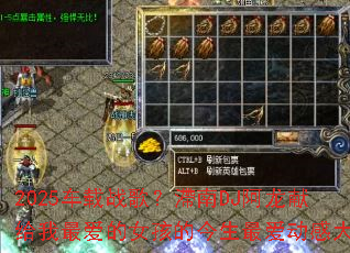 2025����ս�裿����DJ�����׸������Ů���Ľ�������д��