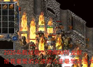 2025����ս�裿����DJ�����׸������Ů���Ľ�������д��
