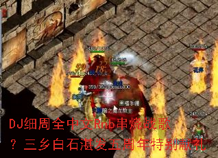 DJϸ��ȫ����Rnb����ս�裿�����ʯտ���������ر�����