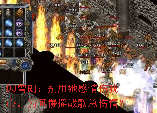 DJ���ʣ����������������ģ�Ϊ����ҡս�������飿