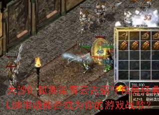 ��ɳDj���������ƹŻ��а�������CLUB�����ܷ��Ϊ�����Ϸս�裿