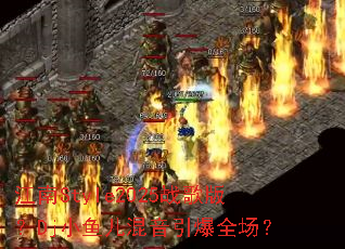 ����Style2025ս��棿DjС�����������ȫ����