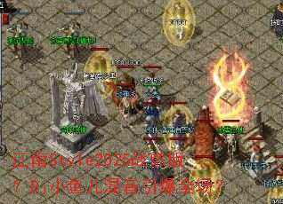 ����Style2025ս��棿DjС�����������ȫ����