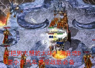 ����������̫����������DJ��С��������ҡս��ر�