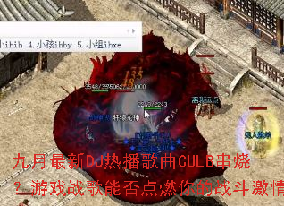 ��������DJ�Ȳ�����CULB���գ���Ϸս���ܷ��ȼ���ս�����飿