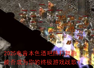 2025������ɫ�ư��ȴ������ܷ��Ϊ����ռ���Ϸս�裿