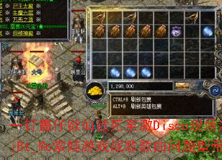 һ������������������Disco�ֳ���ԶDjBt_Mc������Ϸս����������ʹ���