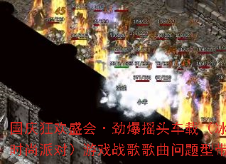 �����ʢ�ᡤ����ҡͷ���أ���ѩʱ���ɶԣ���Ϸս����������ʹ���
