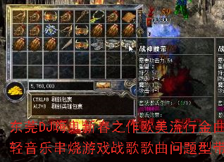 ��ݸDJ�˹��´�֮��ŷ�����н��������ִ�����Ϸս����������ʹ���