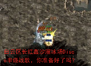 ������������ɳ�����Disco����ս�裬��׼��������