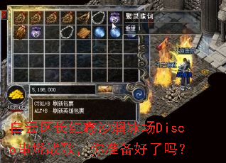 ������������ɳ�����Disco����ս�裬��׼��������