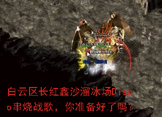 ������������ɳ�����Disco����ս�裬��׼��������