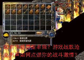 80���˸���ҡ���գ���Ϸս���ɣ������ε�ȼ���ս�����飿