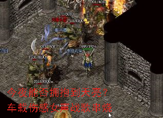 ��ҹ�ܷ�ӵ���������������˸�Ů��ս�贮��