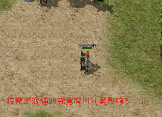 ������Ϸ���������к�����Ӱ�죿