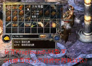 ����ProgHouseDJս�谢JIe�ܷ��Ϊ��Ĵ�����Ϸս�裿