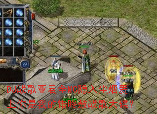 DJս���Ǿ�ȫMC���볾�̰��������ҵĴ��˹�ս������