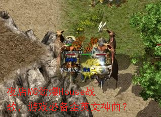 ҹ��MC����Houseս�裬��Ϸ�ر�ȫӢ��������