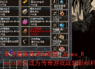 ���³�ǿ����DJս��_Jones_Remix�ܷ��Ϊ������Ϸս���±�ˣ�