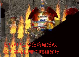 ҹ��VIP�������˵�ҡս�裿�㲼DJ�����˷�ս��