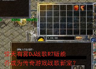 ��������DJս��R7���ܷ��Ϊ������Ϸս���³裿