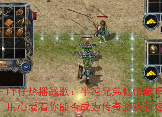 Ҷ���Ȳ�ս�裺����ֵ������׳����������İ������ܷ��Ϊ������Ϸ�¾��䣿