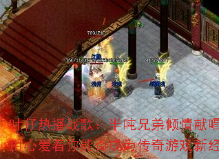 Ҷ���Ȳ�ս�裺����ֵ������׳����������İ������ܷ��Ϊ������Ϸ�¾��䣿