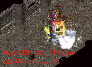 ��Ҫ����DJս�裿����ֵ�ս��Mix�������ȫ����