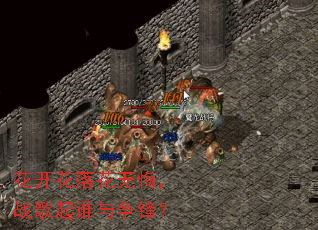 �������仨�޻ڣ�ս����˭�����棿