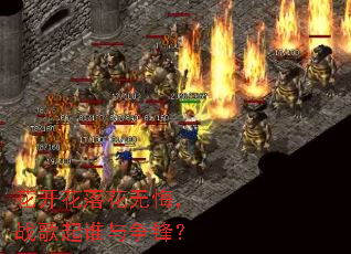 �������仨�޻ڣ�ս����˭�����棿