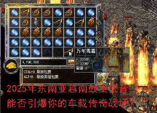 2025�궫����Խ�Ϲ��ص����ܷ�������ĳ��ش���ս����