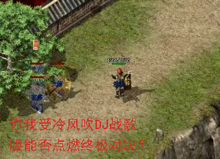��������紵DJս����ܷ��ȼ�ռ��Ծ���
