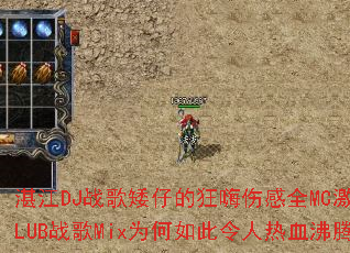 տ��DJս�谫�еĿ����˸�ȫMC�����CLUBս��MixΪ�����������Ѫ���ڣ�