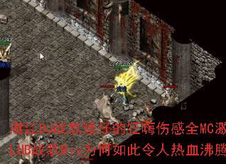 տ��DJս�谫�еĿ����˸�ȫMC�����CLUBս��MixΪ�����������Ѫ���ڣ�