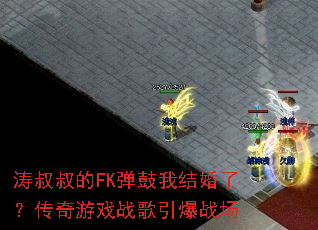 �������FK�����ҽ���ˣ�������Ϸս������ս��