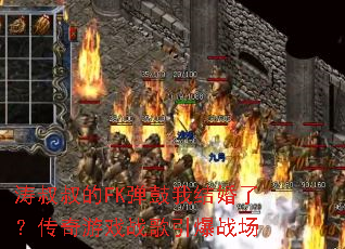 �������FK�����ҽ���ˣ�������Ϸս������ս��